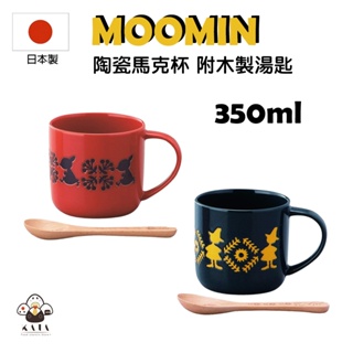 食器堂︱日本製 嚕嚕米 moomin 馬克杯 附木製湯匙 陶瓷馬克杯 水杯 350ml 共2色