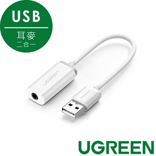 [拆封新品] 綠聯 USB多功能音效卡 純淨立體音效卡【Water3F】