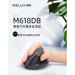~愛思摩比~DeLUX M618DB 雙模無線垂直光學滑鼠 -黑色