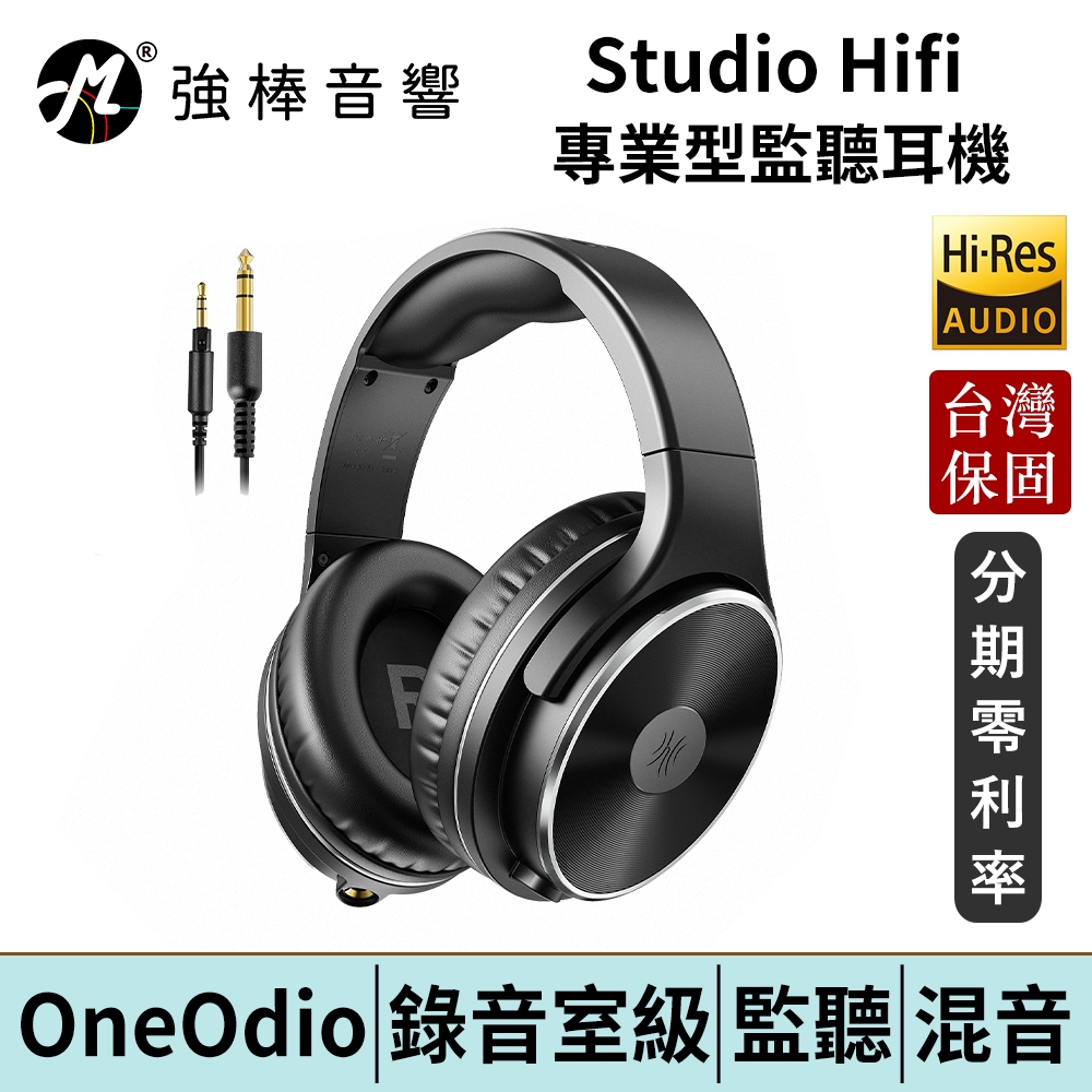 OneOdio Studio Hifi 專業錄音監聽耳機 台灣官方公司貨 實體保固卡 保固一年 | 強棒電子