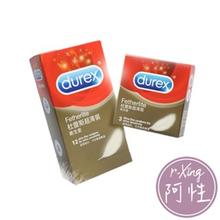 【限量折扣下殺】杜蕾斯 Durex 超薄裝 保險套 3入/12入 阿性情趣 衛生套 安全套 避孕套