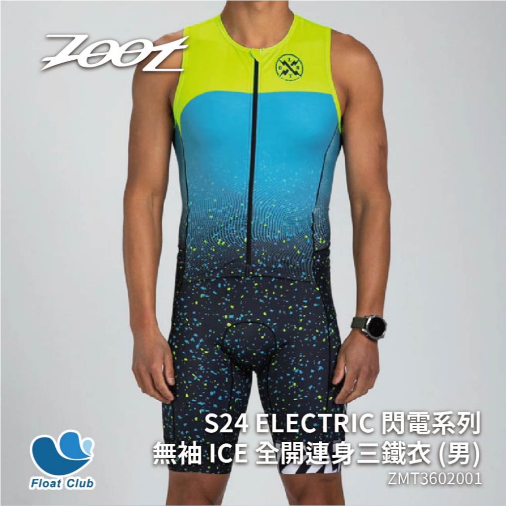 ZOOT ELECTRIC 閃電系列 - ICE 全開無袖連身三鐵衣 (男) ZMT3602001