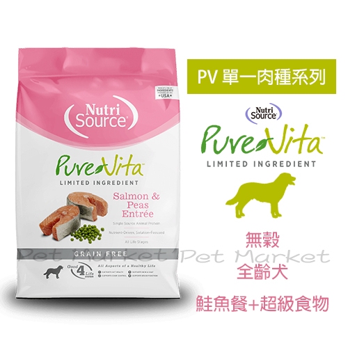 【大包裝】 新萃 - PV系列 無穀 全齡犬飼料 鮭魚餐+超級食物