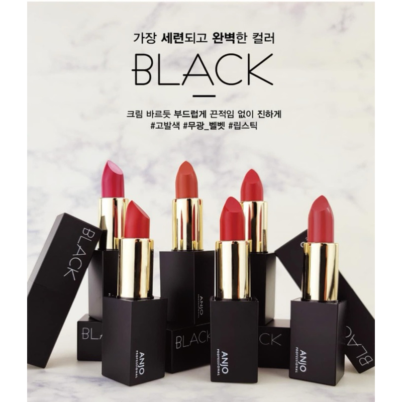 韓國🇰🇷ANjo 黑色系列唇膏（6色系）💄 4.5g 🇹🇼現貨不用等