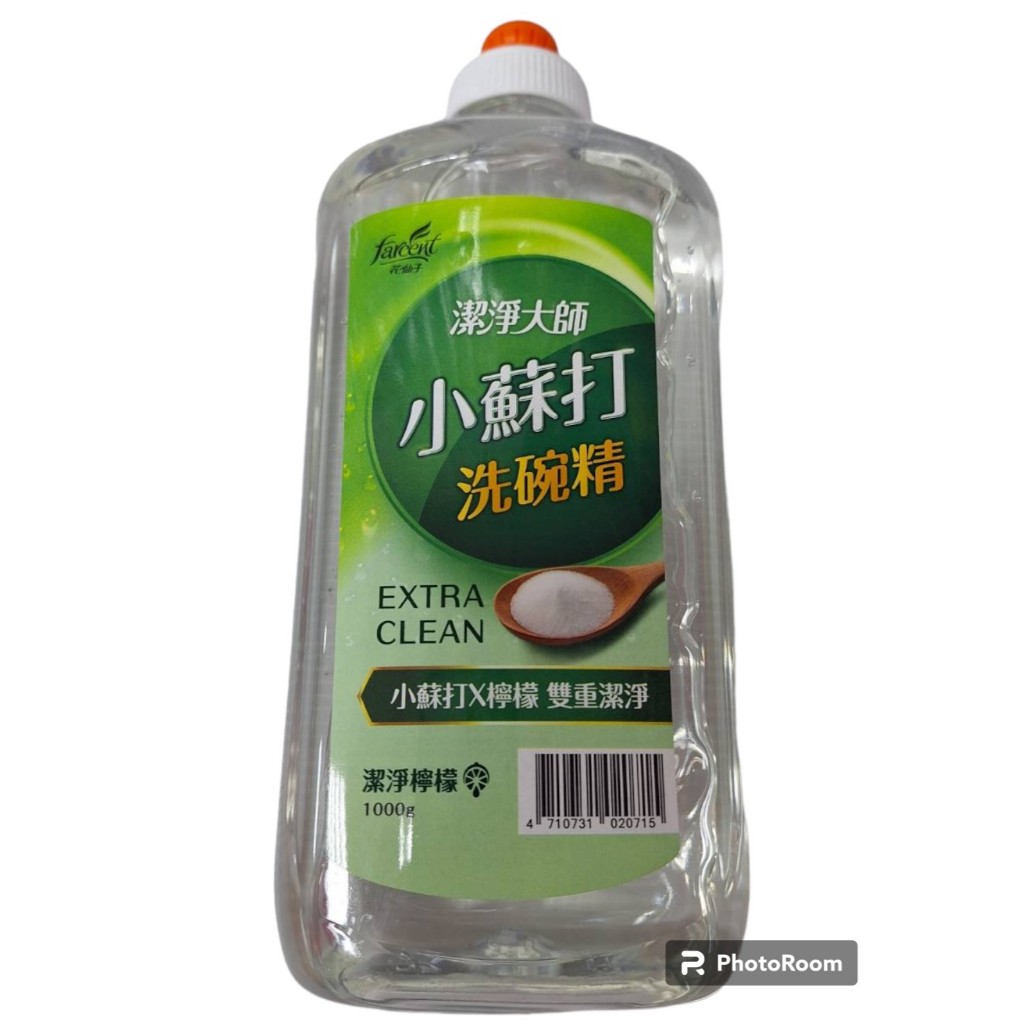 【小品五金百貨】含稅 台灣現貨-潔淨大師小蘇打洗碗精1000CC 檸檬香味 洗碗精 沙拉脫 清潔劑 無毒無臭