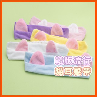 韓版流行貓耳髮帶 洗臉髮帶 彈性束髮帶 化妝髮帶 毛絨髮飾 貓耳頭飾 貓耳朵束髮帶 貓耳裝飾