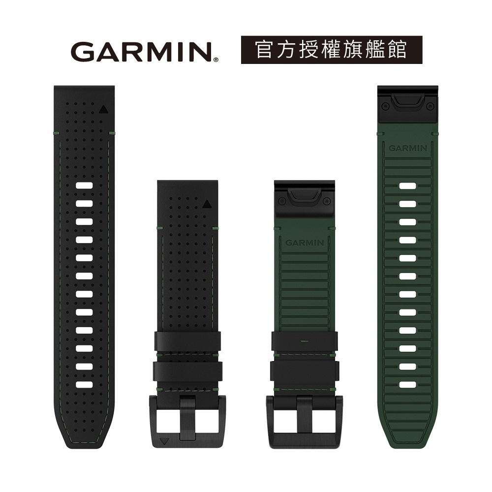 GARMIN QuickFit 22mm 黑色皮革 FKM氟橡膠混合材質錶帶