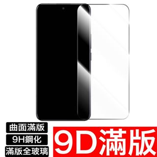 小米9 9T紅米note7 6 pro 5 9D滿版保護貼 鋼化膜小米8 7 6 A3 A1 MIX 3 2 5 MAX