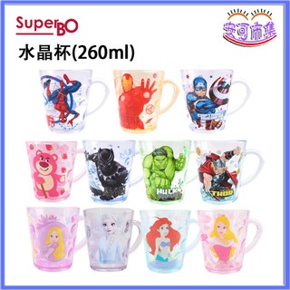 【SuperBO 公司貨】水晶杯(260ml)｜喝水杯｜漱口杯｜安可