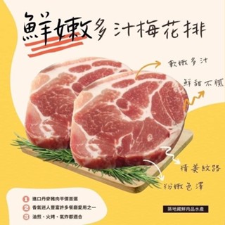 【裡萊生鮮】🇩🇰小清新丹麥皇冠厚豬排 ▶️(200g±10%/片)