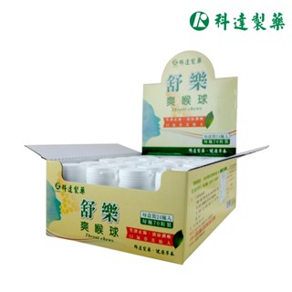 【科達製藥】舒樂爽喉球(70粒/罐)24罐組