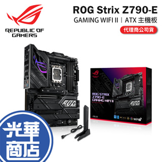 ASUS 華碩 ROG STRIX Z790-E GAMING WIFI II 主機板 LGA1700/ATX 光華