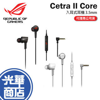 【現貨熱銷】Cetra II Core 入耳式耳機 3.5 mm ASUS 華碩 ROG 人體工學 手機 Mac PC