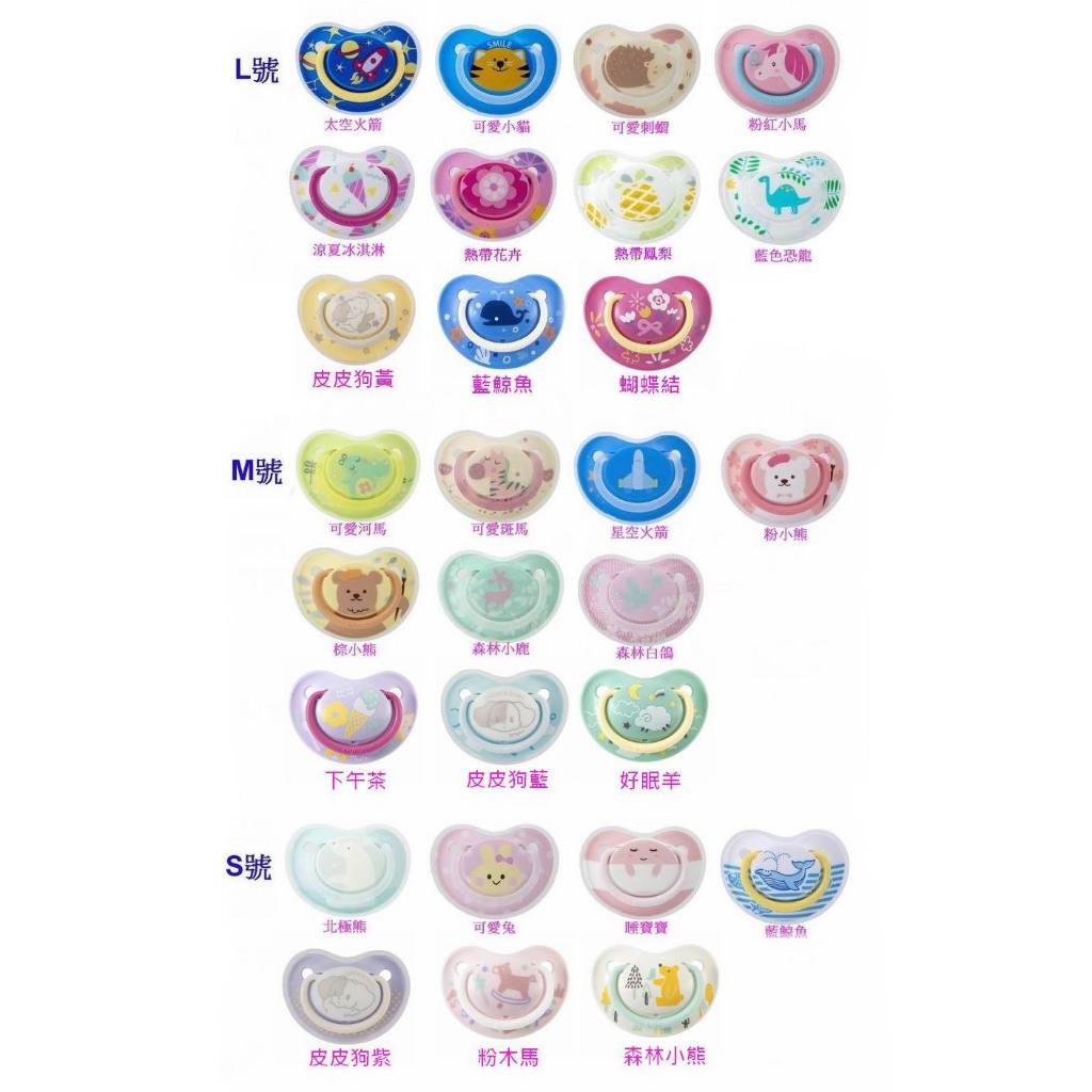 隔日到貨《凱西寶貝》Pigeon 貝親 FunFriends 繽紛系列安撫奶嘴 （中文標/公司貨)