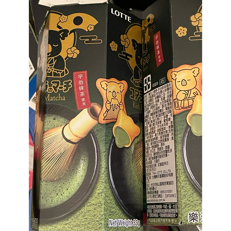 樂天小熊餅-宇治抹茶風味33g有效期限2024.07.08