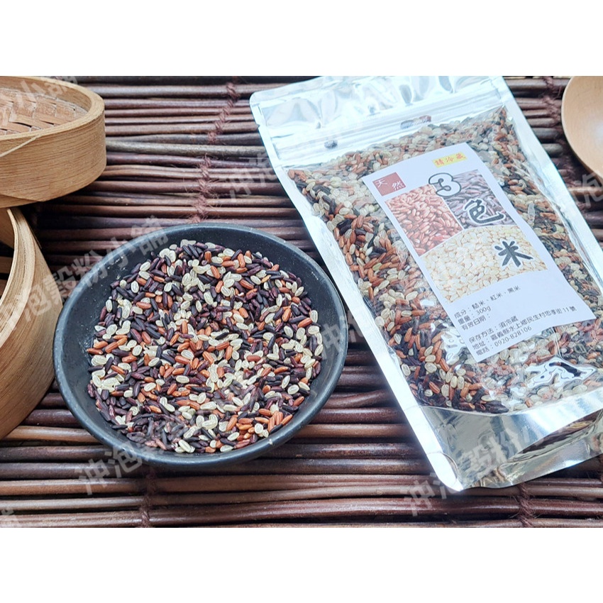 【沖泡穀粉小舖】特級台灣 三色米(生) 五穀雜糧飯 (糙米、紅米、黑米)~~|| 夾鏈袋真空包裝 || 3色米 多穀米