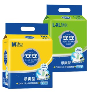 🎇單包大優惠🎇 安安 -淨爽呵護型-成人紙尿褲M~L-XL號 (一單上限2包)
