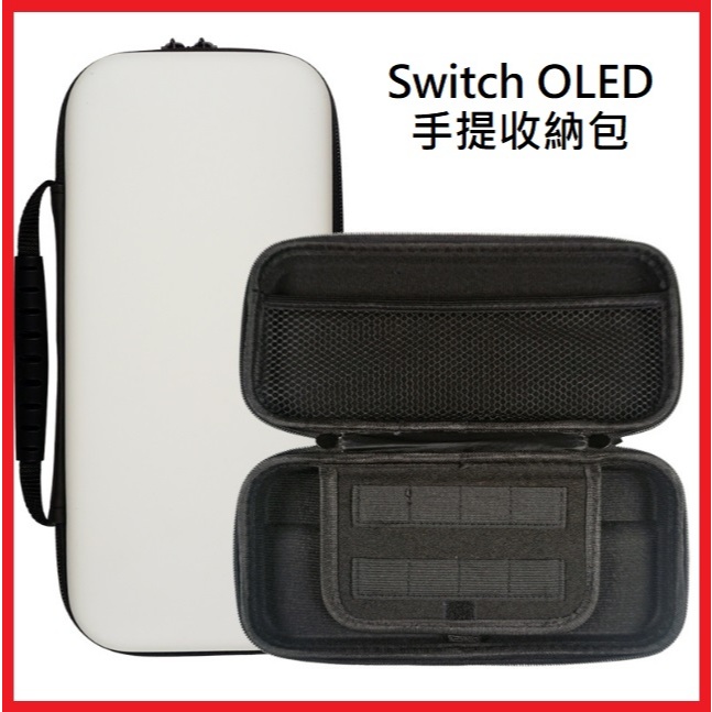 任天堂 Switch OLED 手提收納包 Switch OLED 手提包 內附卡格 Switch OLED收納包