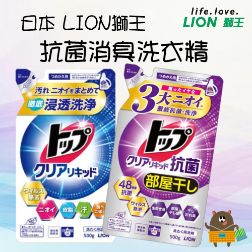 日本 LION獅王 抗菌消臭洗衣精 500g 補充包 消臭 蛋白洗淨 酵素分解 除臭洗衣精 深層消臭 強力抗菌