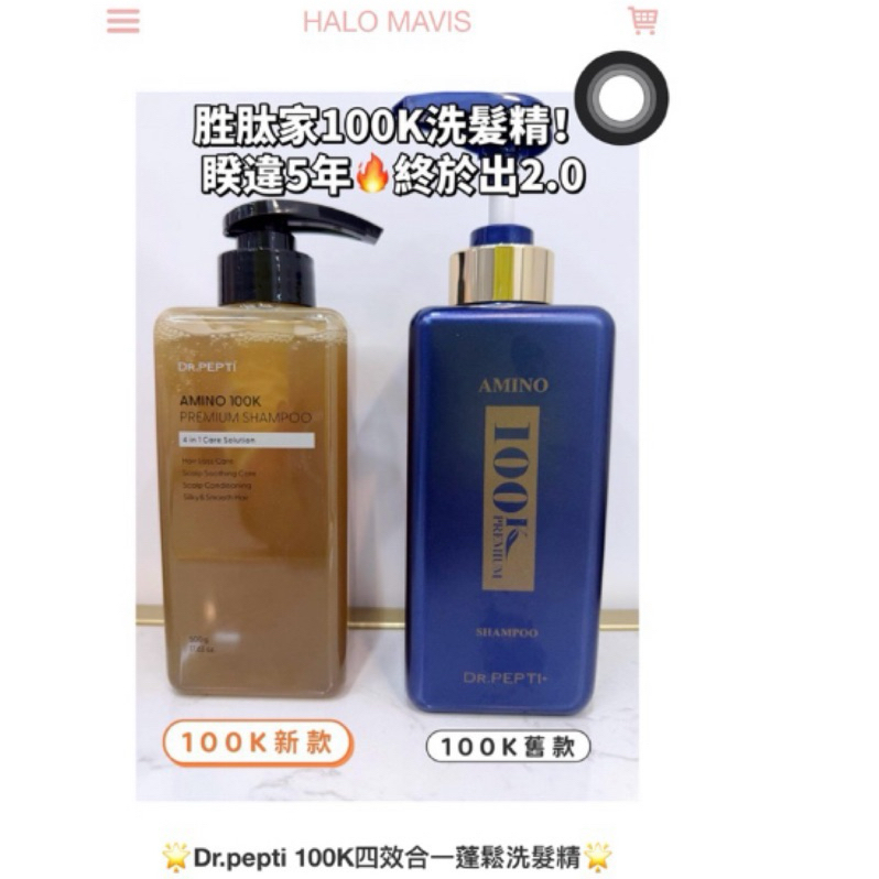 (全新)Dr.pepti 100K四效合一蓬鬆洗髮精/500g