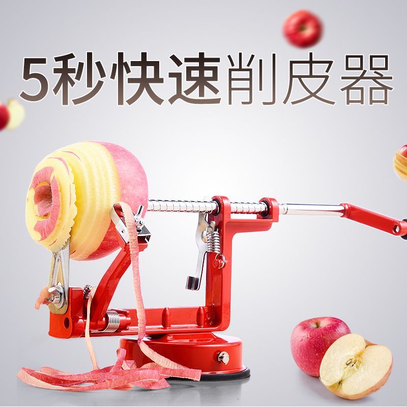手搖削蘋果神器家用自動削皮器刮皮刀刨水果削皮機蘋果皮削皮神器