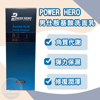 PowerHero勁漢英雄 男仕保濕控油胺基酸洗面乳（100g/入）效期：2026/07/11