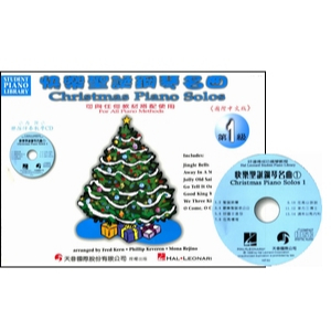 小叮噹的店-鋼琴譜 HP50《好連得》快樂聖誕鋼琴名曲(1)+CD