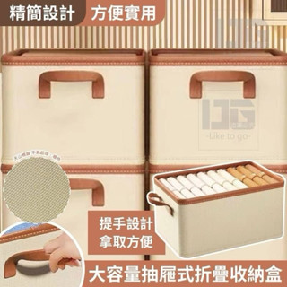 23101414070-大容量抽屜式折疊收納盒