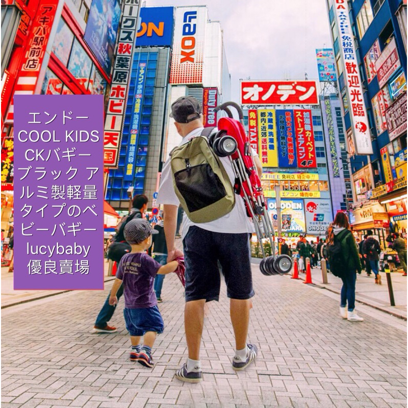 日本の coolkids 台灣保固，Z5 ，推車，手推車，上飛機出國，輕便，傘車，兒童推車cool kids雙人雙胞胎
