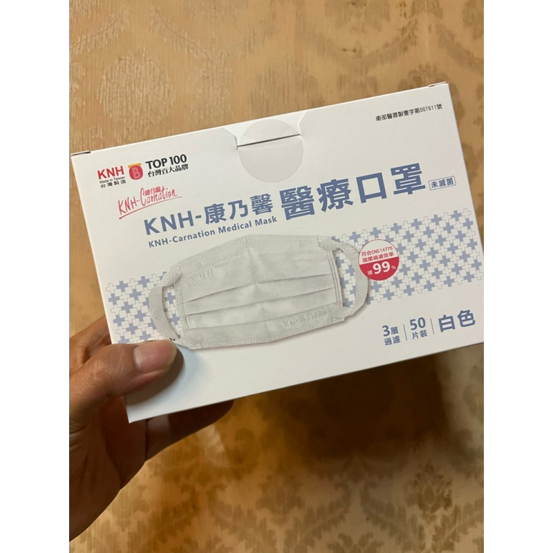 全新盒裝 台灣製KNH-康乃馨醫療口罩 Z 摺（未滅菌）成人口罩/50片裝