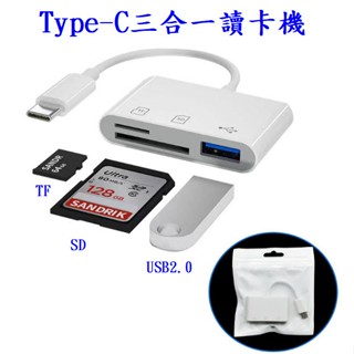 TYPE-C 多功能讀卡器 APPLE USB TF SD IPHONE TypeC USBC 讀卡器 D56
