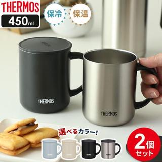 膳魔師THERMOS 不鏽鋼真空保溫杯 450ml 馬克杯 保冷杯 咖啡杯 隔熱杯JDG-352 JDG-452