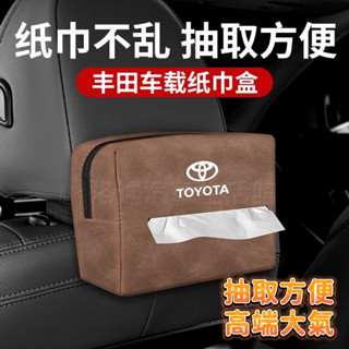 車標定製 翻毛汽車紙巾盒 汽車面紙盒 車用紙巾套 車載面紙盒 椅背面紙盒 車座椅背收納袋掛袋 車內抽紙
