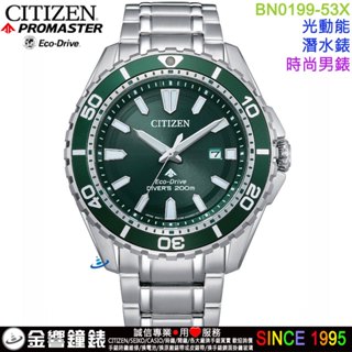 {金響鐘錶}現貨,CITIZEN星辰錶 BN0199-53X,公司貨,PROMASTER,光動能,潛水錶,時尚男錶