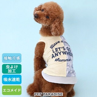 【PET PARADISE】寵物雙色涼感上衣 (SS/DS/S)｜PP 2024新款 接觸涼感