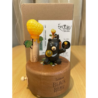 （全新）臺灣黑熊家族TAIWAN BEAR 小熊愛蜂蜜發光搖擺音樂盒 音樂小夜燈 LED 森林系 療癒