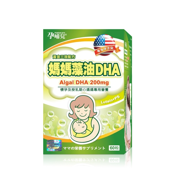 孕哺兒®媽媽藻油DHA軟膠囊(高吸收TG型式)