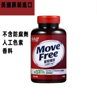 Schiff-Move Free加強型葡萄糖胺2000毫克150顆 保健食品