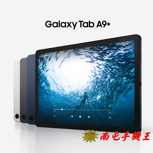 Samsung Galaxy Tab A9+ 5G版 X216