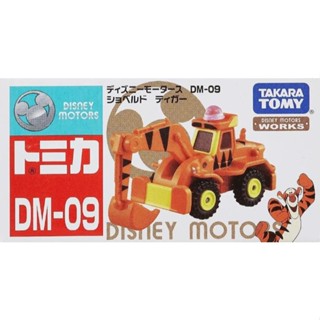 [那間店]TOMICA 多美小汽車 DM-09 迪士尼 跳跳虎 挖土機