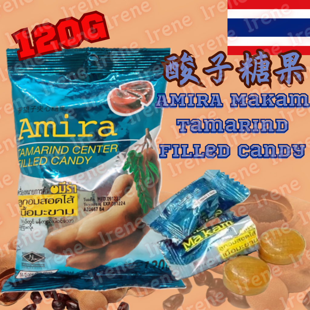 🇹🇭泰國 AMIRA Makam Tamarind Filled Candy 羅望子糖果 酸子糖果 羅望果 120g