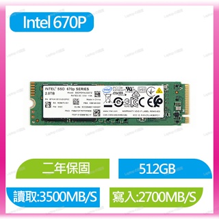 【Intel】英特爾 670P系列 512G M.2 2280 PCIE SSD (裸裝)