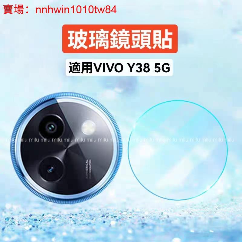 VIVO玻璃鏡頭貼 鏡頭保護貼適用 Y38 Y03 Y100 V29E V29 X100 V30 Pro V30E鏡頭膜