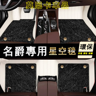 適用於名爵腳墊 名爵 MG HS ZS MG4 EV星空毯汽車雙層腳踏墊 後備箱墊 車用地墊 全包圍腳墊 防髒墊行李箱墊