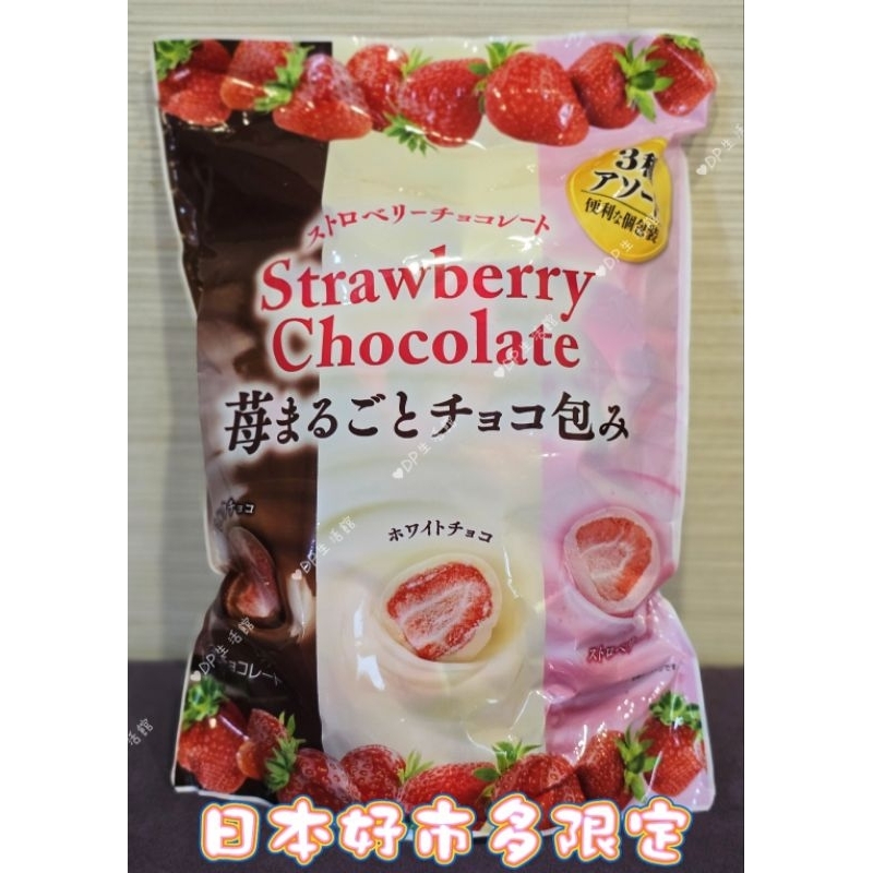 💯台灣現貨🚚24小時內出貨🇯🇵日本好市多(大包裝)草莓巧克力。白巧。黑巧。草莓巧克力