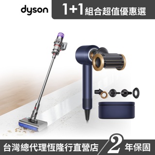 Dyson SV52 輕量全能洗地吸塵器+HD15 二合一吹風機 普魯士藍禮盒版 超值組 2年保固
