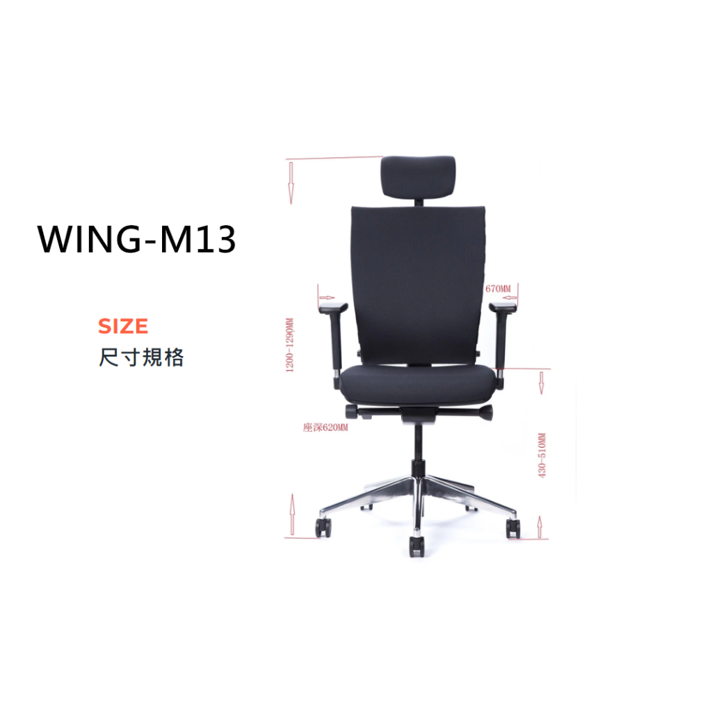 【人體工學生活館】WING-M13 人體工學椅 (灰框/座墊黑布/鋁腳/無腳凳) | 電腦椅 | 辦公椅