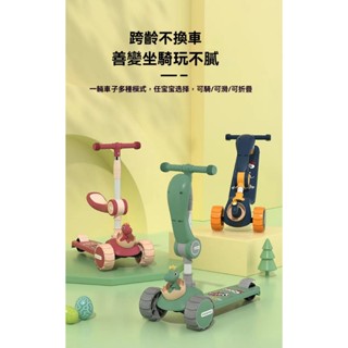 【限時優享】兒童滑板車帶座三合一可坐可滑行車多功能溜溜車 一鍵折疊三檔調節 旋轉折疊座椅 坐騎兩便酷炫音樂燈光滑板車