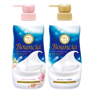 【日本牛乳石鹼】Bouncia美肌滋潤沐浴乳 | 官方旗艦店