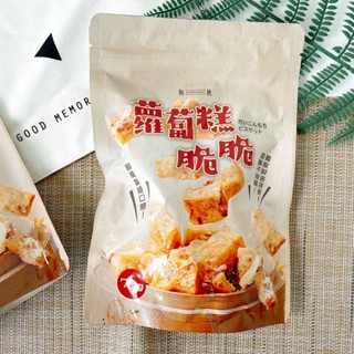 【現貨】和秋 蘿蔔糕脆脆 70g 宵夜 點心常溫儲存